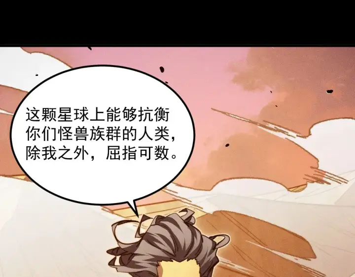 漫画《从末世崛起》294 两位最强者的盟约第12张图