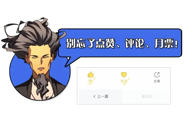 漫画《从末世崛起》294 两位最强者的盟约第133张图