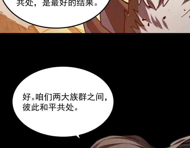 漫画《从末世崛起》294 两位最强者的盟约第20张图
