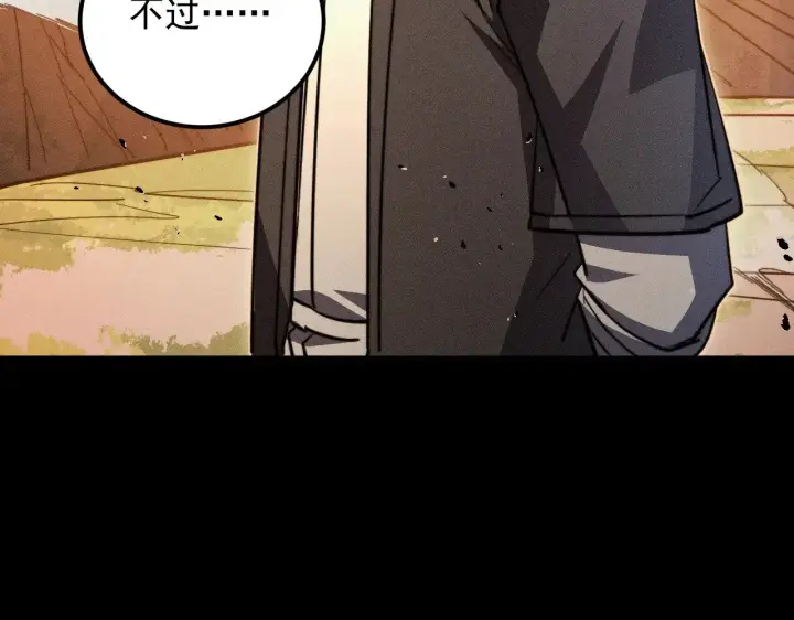 漫画《从末世崛起》294 两位最强者的盟约第22张图