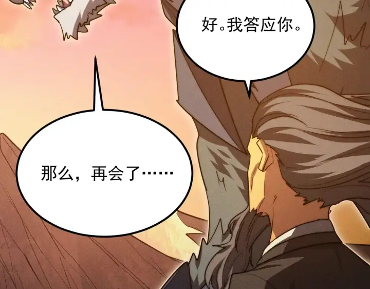 漫画《从末世崛起》294 两位最强者的盟约第36张图