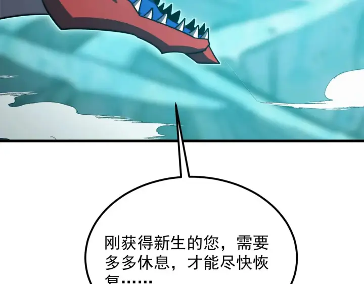 漫画《从末世崛起》294 两位最强者的盟约第49张图