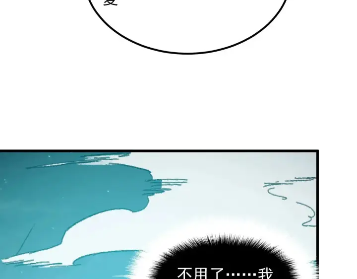 漫画《从末世崛起》294 两位最强者的盟约第50张图