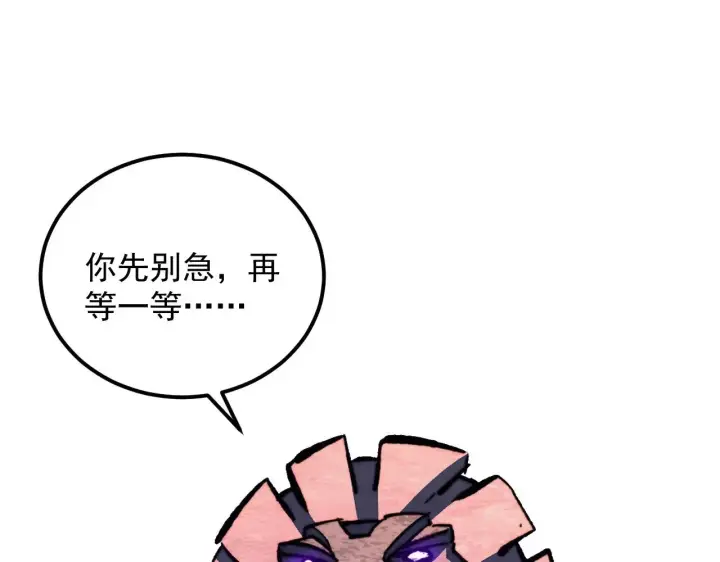 漫画《从末世崛起》294 两位最强者的盟约第66张图