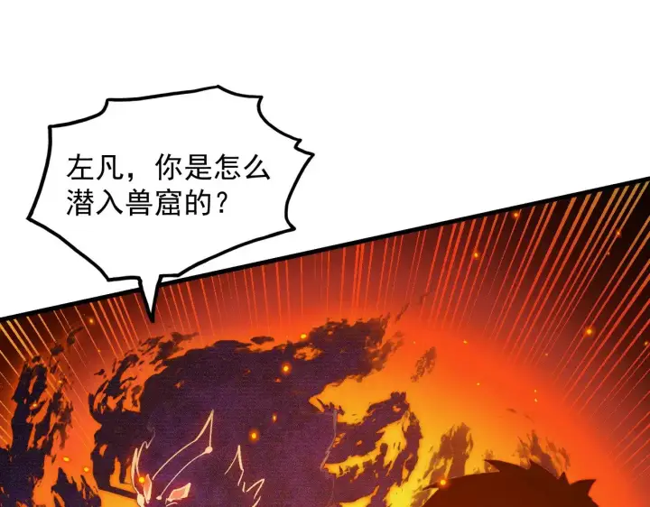 漫画《从末世崛起》294 两位最强者的盟约第76张图