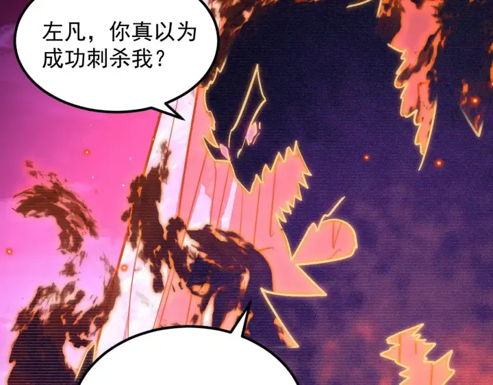 漫画《从末世崛起》294 两位最强者的盟约第83张图