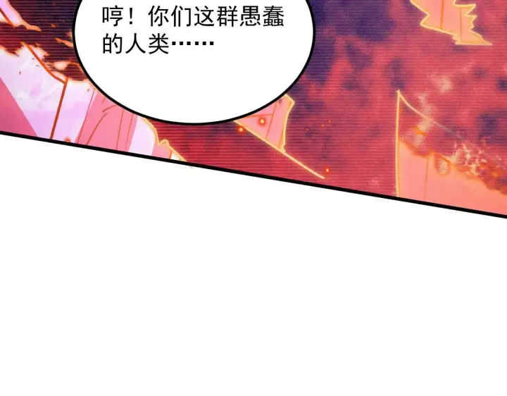 漫画《从末世崛起》294 两位最强者的盟约第84张图