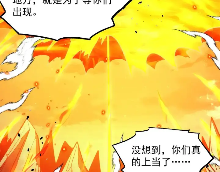 漫画《从末世崛起》294 两位最强者的盟约第92张图
