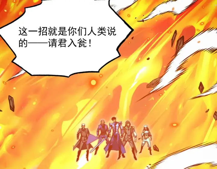 漫画《从末世崛起》294 两位最强者的盟约第95张图