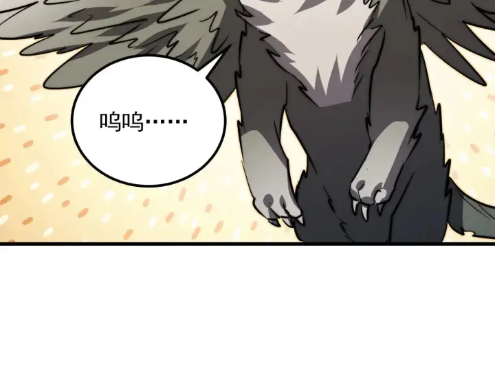 漫画《从末世崛起》295 斩首行动正式开始！第113张图