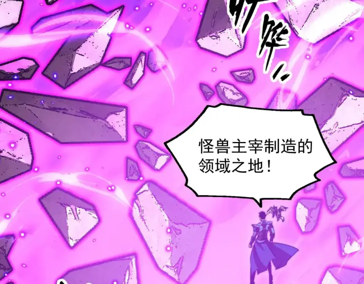 漫画《从末世崛起》295 斩首行动正式开始！第125张图