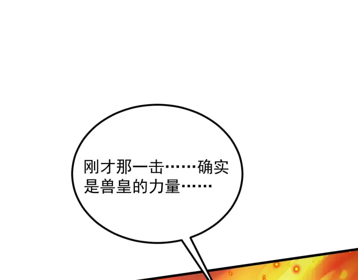 漫画《从末世崛起》295 斩首行动正式开始！第17张图