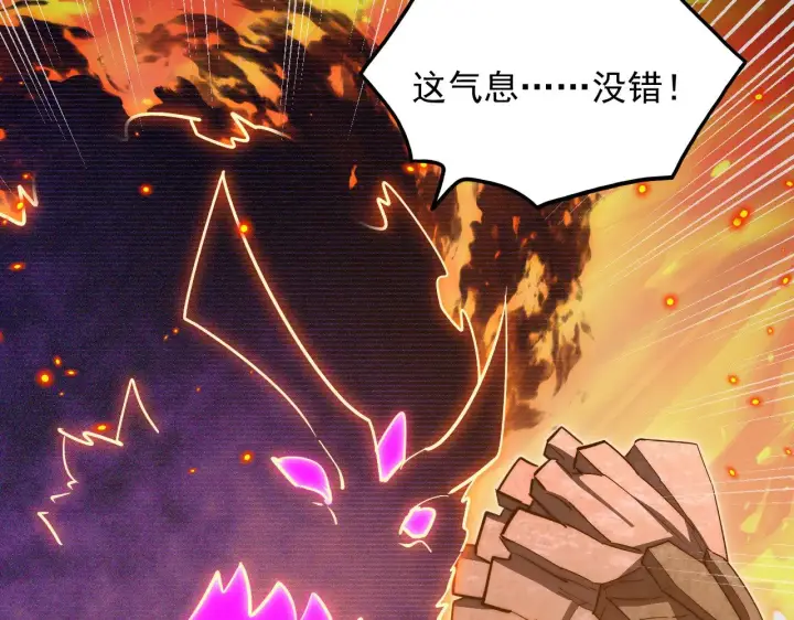 漫画《从末世崛起》295 斩首行动正式开始！第24张图