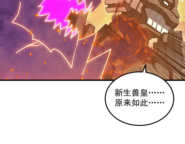 漫画《从末世崛起》295 斩首行动正式开始！第25张图