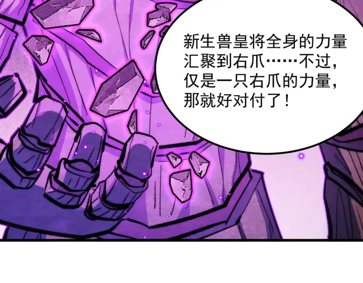 漫画《从末世崛起》295 斩首行动正式开始！第27张图