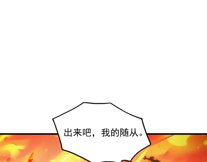 漫画《从末世崛起》295 斩首行动正式开始！第28张图