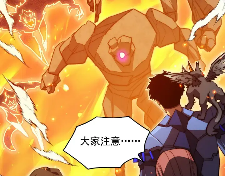 漫画《从末世崛起》295 斩首行动正式开始！第38张图