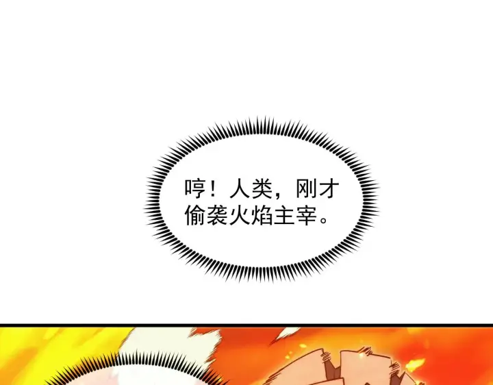漫画《从末世崛起》295 斩首行动正式开始！第40张图
