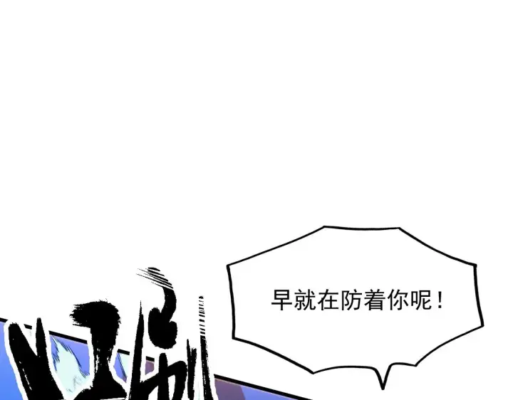 漫画《从末世崛起》295 斩首行动正式开始！第43张图