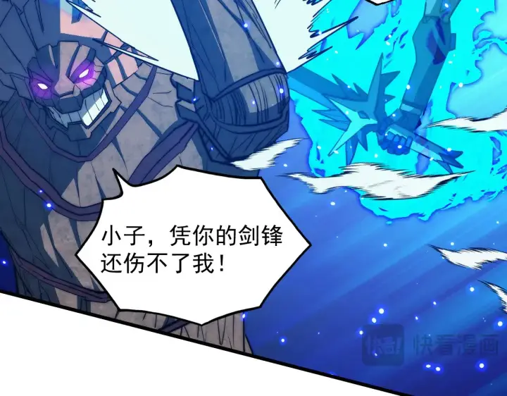 漫画《从末世崛起》295 斩首行动正式开始！第48张图