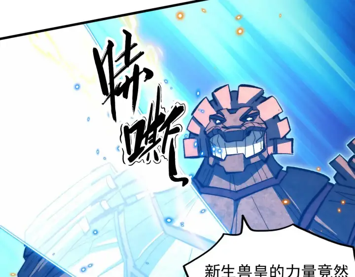 漫画《从末世崛起》295 斩首行动正式开始！第59张图