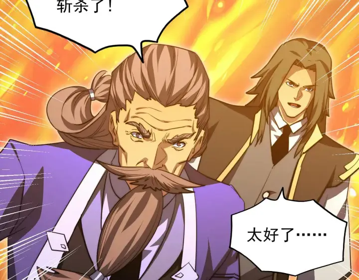 漫画《从末世崛起》295 斩首行动正式开始！第68张图