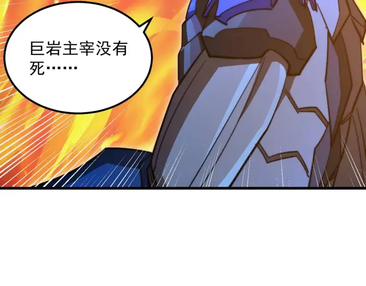 漫画《从末世崛起》295 斩首行动正式开始！第74张图