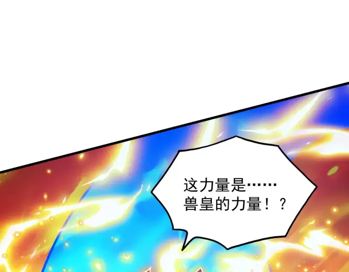漫画《从末世崛起》295 斩首行动正式开始！第8张图
