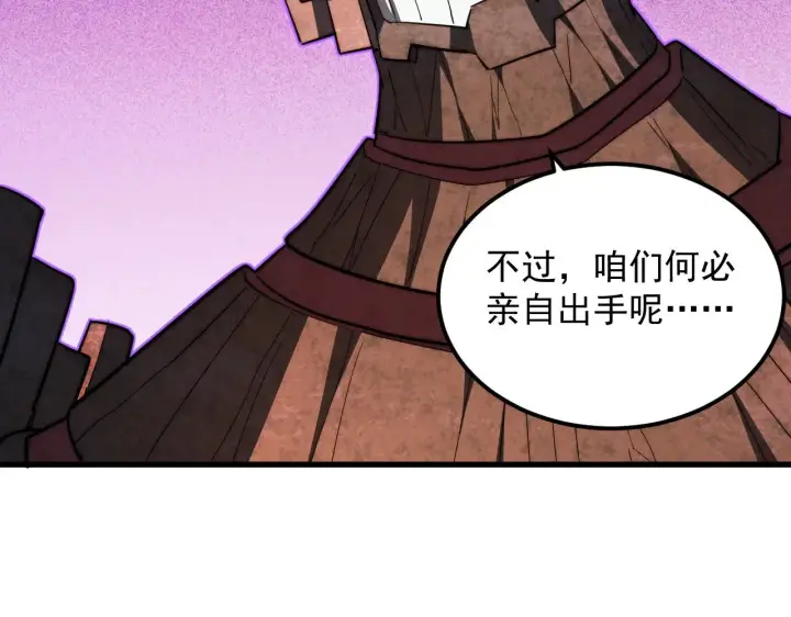漫画《从末世崛起》295 斩首行动正式开始！第85张图