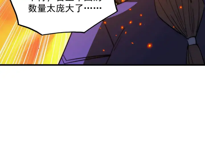 漫画《从末世崛起》295 斩首行动正式开始！第97张图