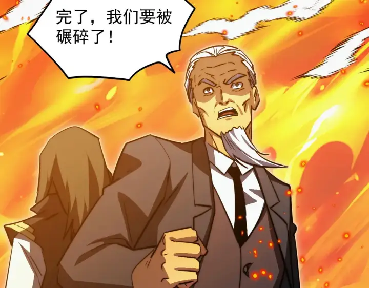 漫画《从末世崛起》295 斩首行动正式开始！第99张图