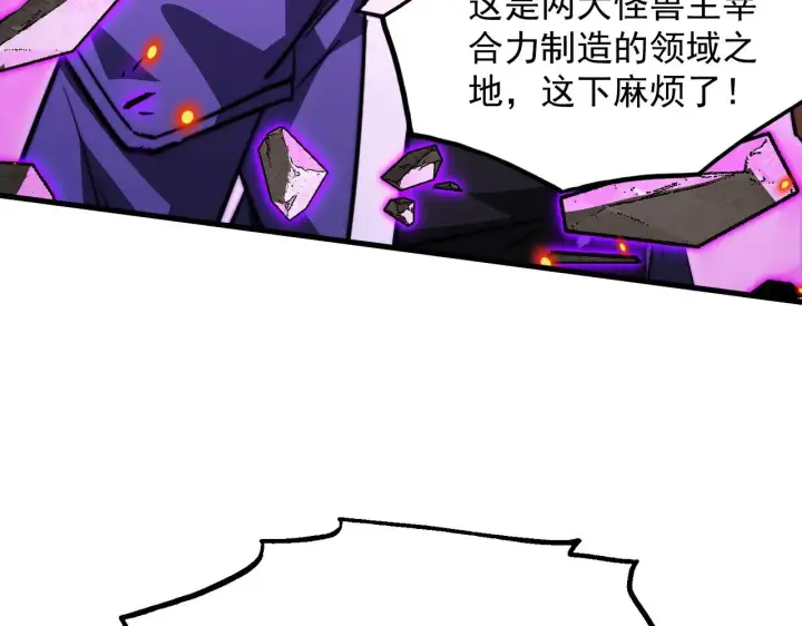 漫画《从末世崛起》296 怪兽主宰们的陷阱！第10张图