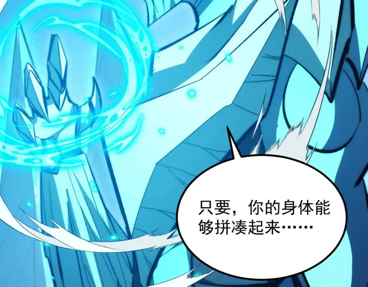 漫画《从末世崛起》296 怪兽主宰们的陷阱！第102张图
