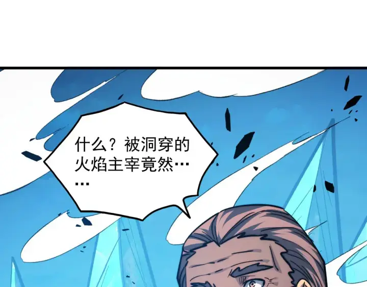 漫画《从末世崛起》296 怪兽主宰们的陷阱！第106张图