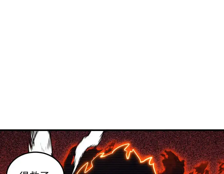 漫画《从末世崛起》296 怪兽主宰们的陷阱！第111张图
