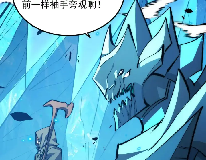 漫画《从末世崛起》296 怪兽主宰们的陷阱！第121张图