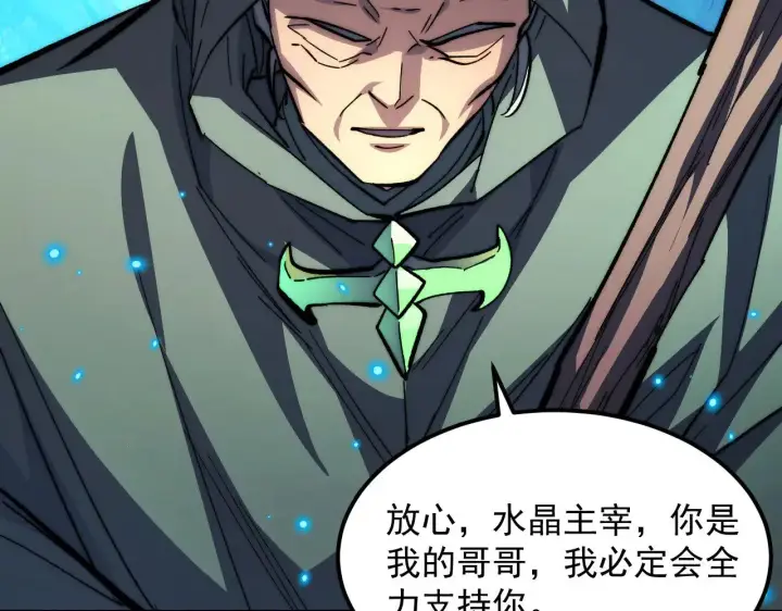 漫画《从末世崛起》296 怪兽主宰们的陷阱！第124张图