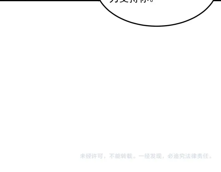 漫画《从末世崛起》296 怪兽主宰们的陷阱！第125张图