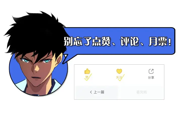 漫画《从末世崛起》296 怪兽主宰们的陷阱！第130张图