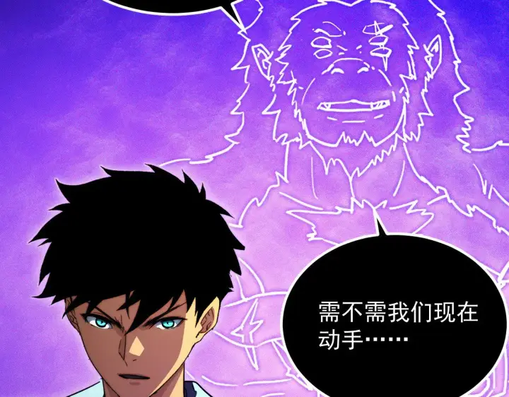 漫画《从末世崛起》296 怪兽主宰们的陷阱！第18张图