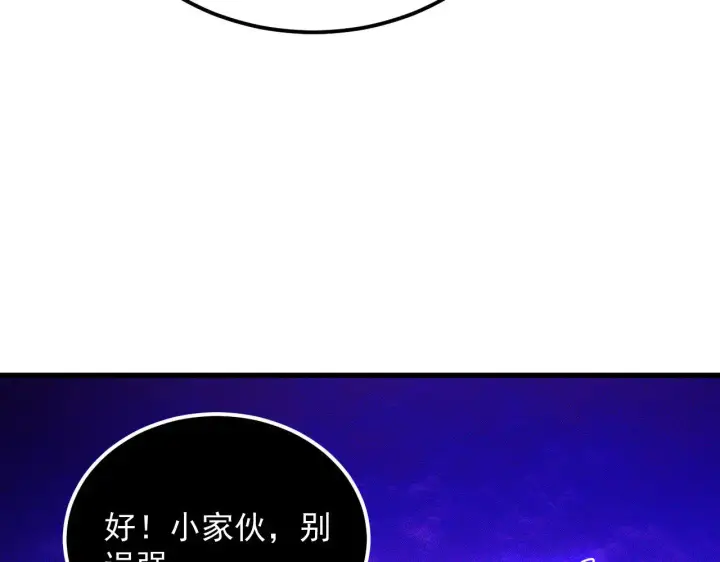 漫画《从末世崛起》296 怪兽主宰们的陷阱！第20张图