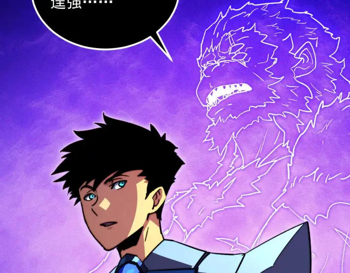漫画《从末世崛起》296 怪兽主宰们的陷阱！第21张图