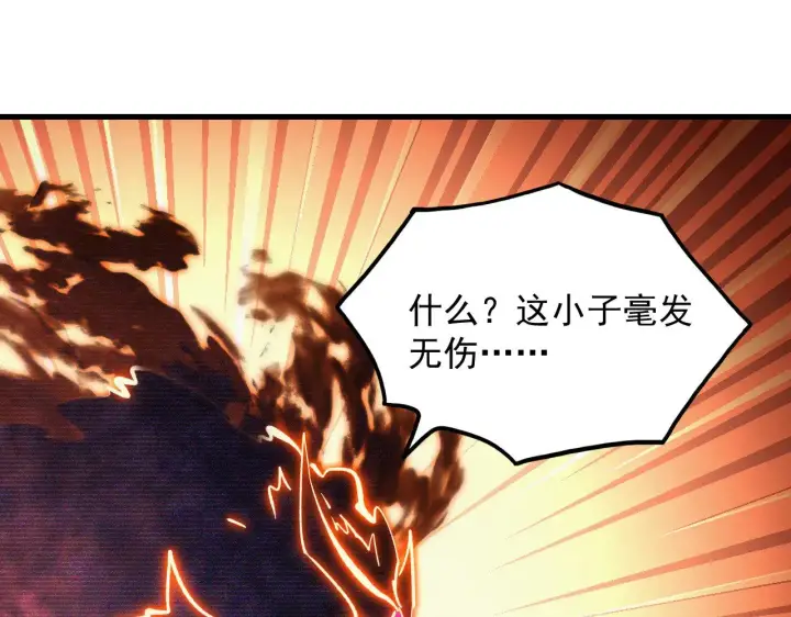 漫画《从末世崛起》296 怪兽主宰们的陷阱！第37张图