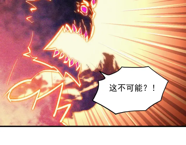 漫画《从末世崛起》296 怪兽主宰们的陷阱！第38张图