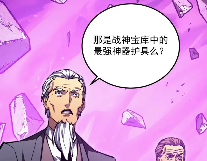 漫画《从末世崛起》296 怪兽主宰们的陷阱！第40张图