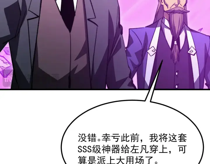 漫画《从末世崛起》296 怪兽主宰们的陷阱！第41张图