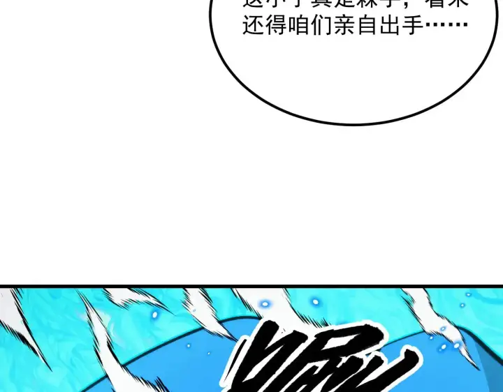 漫画《从末世崛起》296 怪兽主宰们的陷阱！第51张图