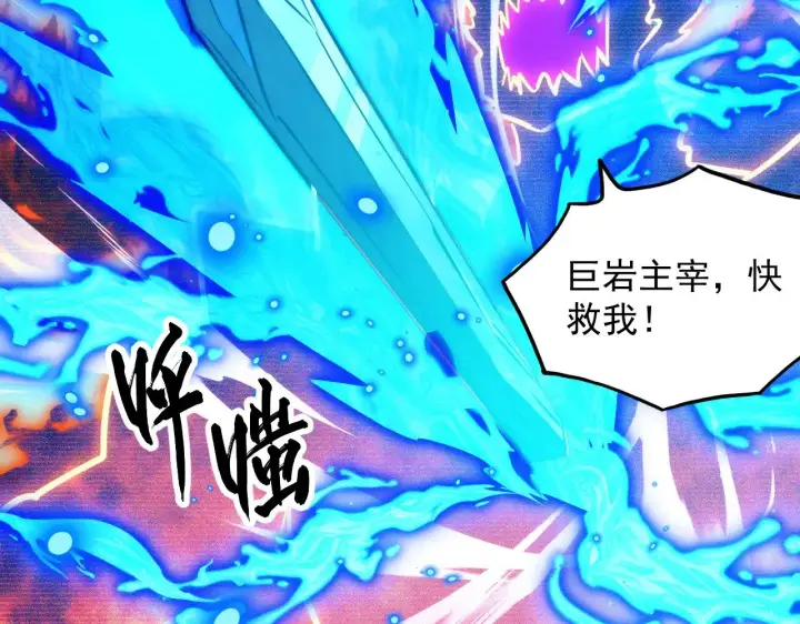 漫画《从末世崛起》296 怪兽主宰们的陷阱！第60张图