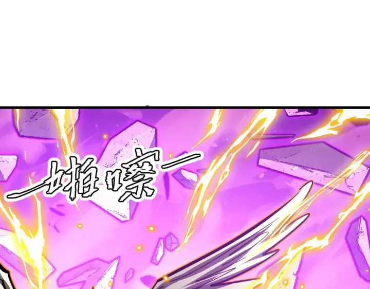 漫画《从末世崛起》296 怪兽主宰们的陷阱！第62张图