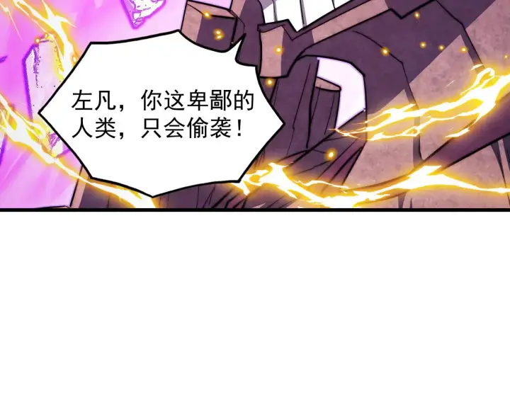 漫画《从末世崛起》296 怪兽主宰们的陷阱！第66张图